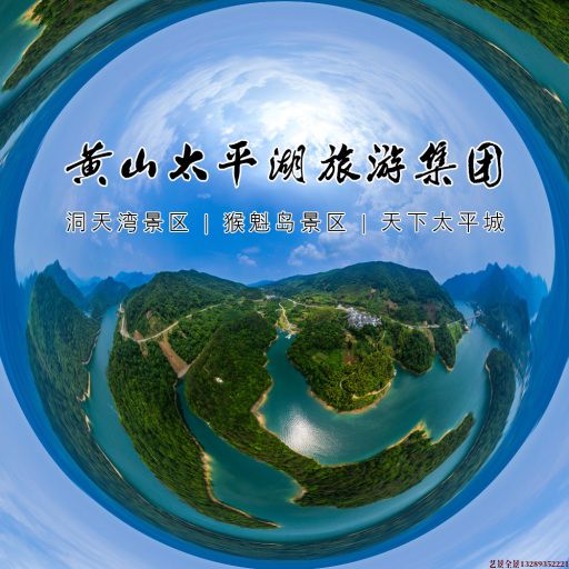 临猗720全景拍摄